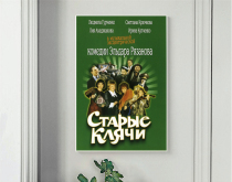 The old Ma 2000 liang Zanovsky printed the poster