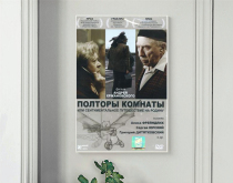One and a half rooms 2009 Andrey Khrzhanovskiy Index poster