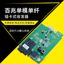 Sharp flash HTB-3100A-20KM plug-in single-mode single-fiber optical transceiver 16-slot rack dedicated A-end