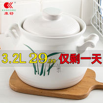 Kangshu casserole stew pot High temperature ceramic pot Household open flame gas soup pot Large capacity soup pot Porridge pot Crockery