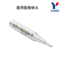 AT-20-B conical environmental protection lead-free soldering iron head universal soldering iron tip