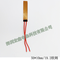 Shenzhen Hongxin 50*10 heating sheet 19 Euro polyimide heating film PI thin film electric heating sheet flexible heating sheet