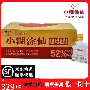 小糊涂仙52度单瓶-小糊涂仙52度单瓶促销价格、小糊涂仙52度单瓶品牌- 淘宝