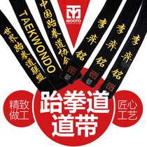 Taekwondo black belt embroidered with water to make old style MOOTO coach doing old belt embroidery black belt master belt