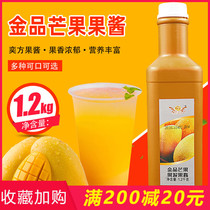 yi fang mango puree mango puree concentrated mango juice drink fruit tea tea shop raw material 1 2kg