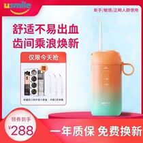 usmile dental floss water dental floss household portable electric oral orthodontics professional dense wave