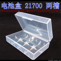 21700 battery case plastic case 2 trough