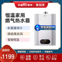 Vantage water heater gas Household natural gas 12 liters 13 liters instant constant temperature bath strong discharge liquefied gas i12050