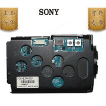 Original Sony movement FCB-EX480CP Original camera movement Sony 480 movement camera