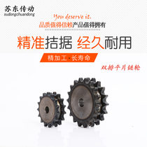 4-split flat sheet double row chain wheel fit 08B-2 chain 31 32 3334 35 35 35 36 37 39 39 40 50 teeth