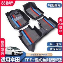 Suitable for Dongfeng Honda xrv crv 90th generation Civic third and fourth generation fit car mats fully surrounded by 21 models