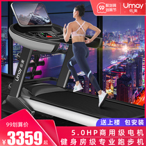 Youmei F90H treadmill home gym special large electric folding ultra-quiet widened folding equipment