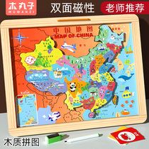 China World Map Magnetic Puzzle Intelligence Development Early Education Magnetic Childrens Toys Baby 3-6 years old 4 or more