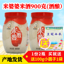 Mis mother-in-law Xiaogan rice wine 900g * 2 bottles of farmhouse home-brewed moon glutinous rice wine sweet wine brewed glutinous rice wine