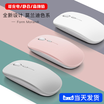 Wireless mouse for HP dell dell Samsung Asus for Lenovo notebook mute rechargeable Bluetooth Mouse 4 0 millet Apple thinkpad computer mouse men and women