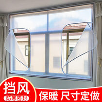 Winter warm curtains windshield artifact sealed windows windproof and thickened warm curtain strips dustproof and cold insulation film