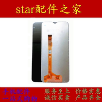  Suitable for Bubugao S1 V15 Y13 Y17 screen assembly Y3S U3X Y3 Z5X Display touch screen