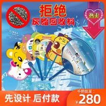 Advertising fan custom advertising fan custom 1000 plastic fan group fan to push enrollment cartoon small fan logo