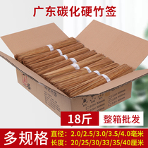 Special hard carbonized bamboo skewers Shish kebab bowl chicken Malatang skewers grilled disposable Guangdong black bamboo sticks 18 pounds