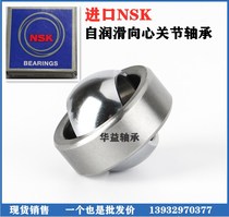 Japan imported NSK shaft bearing self-lubricating radial joint bearing GE25C GE30C GE35C GE40C 50C