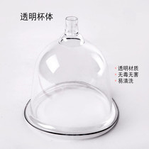 Massage instrument accessories Cup Cup shaping Cup negative pressure cupping Cup scraping Cup scraping Cup accessories negative pressure massage instrument accessories