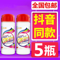 (5 bottles)Color bleaching agent Color white clothing universal oxygen lottery powder Household baby special decontamination to yellow