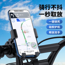 Electric car mobile phone holder navigation bracket Battery car takeaway rider Car bicycle motorcycle mobile phone holder