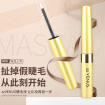 zz VENUS to the esteem of Venus Odin cryptography mascara eye combination suit of Venus Venus
