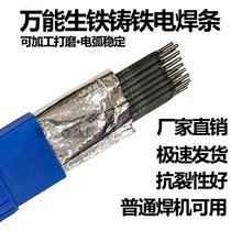 Universal welding rod aluminum alloy special stainless steel 304 Jinqiao 504 air conditioner Super wear-resistant copper pipe low temperature brass household