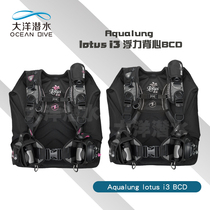 Aqualung lotus i3 scuba diving buoyancy controller vest jacket BCD women optimization