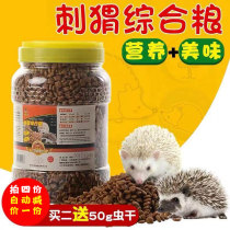 Dr. Thorns hedgehog Food Comprehensive Africa Mini Hedgehog Grain Canned Food Canned Food Bug Hedgehog Feed Buy Three-to-One