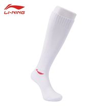 Li Ning Fencing socks professional competition training long tube Fencing socks football socks non-slip wear-resistant breathable equipment