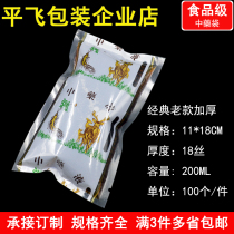 Disposable Chinese medicine bag decoction plastic bag thickened liquid Chinese medicine liquid bag 200ML packaging bag 5 pieces