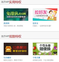  Haofang e-sports platform Haofang platform VIP Haofang member 10 days VIP member 10 days RPG member