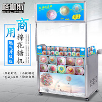 Luxury drawing flower type cotton candy machine commercial stall gas marshmallow machine Mianhua sugar making machine