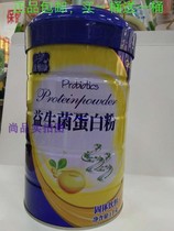 Youweikang Probiotic protein powder 1kg Buy one get one free two barrels of the original product  