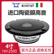 TMT imported HiFi fever grade high-end ceramic dome 4 inch 25 core household tweeter 104mm speaker