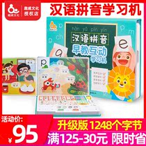 Fun culture Chinese pinyin early education interactive learning machine Childrens Voice book audio book phonetic book letter pinyin point reading machine