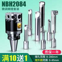 Machining center boring machine NBH2084 fine boring tool set BT40 50 Milling machine boring tool holder 30