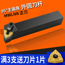  CNC external turning tool holder 95 degrees MWLNR2020K08 2525M08 3232P08 Bed machine clip peach-shaped tool