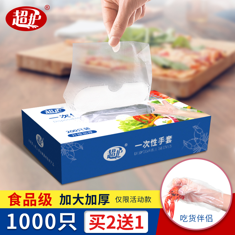 Disposable gloves, film, plastic, transparent, food grade, thickened oil and water resistant catering hand film, hairdressing box, withdrawable