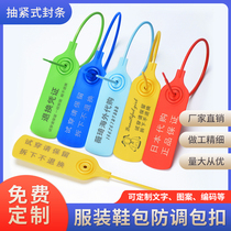 Disposable plastic seal anti-counterfeiting anti-tearing label tie ball shoes poison anti-theft buckle clothes anti-drop anti-adjustment bag buckle