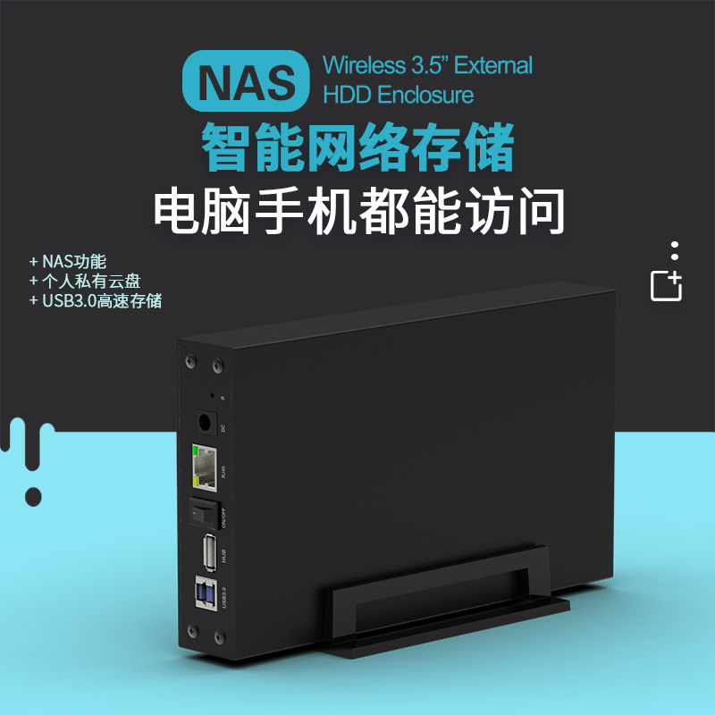Lanshuo Mobile Hard Disk 3.5 inch Intelligent LAN NAS Shared Private Cloud Memory USB3.0