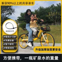 Shared bicycle child seat Electric car Front motorcycle safety seat Front seat seat plate portable quick seconds to remove