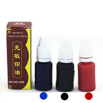 Aosheng photosensitive printing oil quick-drying ink seal with oil original ink black red blue adaptation photosensitive seal
