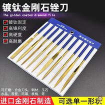 Titanium-plated diamond file Emery plastic file alloy file semi-circular flat file triangle assorted fitter file set