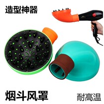 Hairdryer Special Hair Dryer Smoke Bucket Wind Hood Hair Dryer Bulk Wind Cover Hairdressing High Temperature Resistant Large Baking Hood Stereotyped Baking