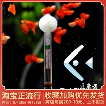 Aquarium chubby thermometer suction plate water temperature meter high precision waterproof embedded fish tank turtle tank grass tank special purpose