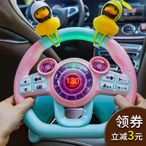 Tikyin Same Co-driver Steering Wheel Simulation Boy Car Childrens Toy Car Simulator Network Red Girlfriend