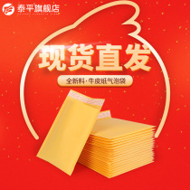 1 piece Kraft paper envelope bag bubble file bag express packaging bag bag Bubble Bag Full box customization